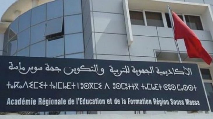 Plus de 14.800 candidats au concours des enseignants-cadres de l'AREF de Souss-Massa