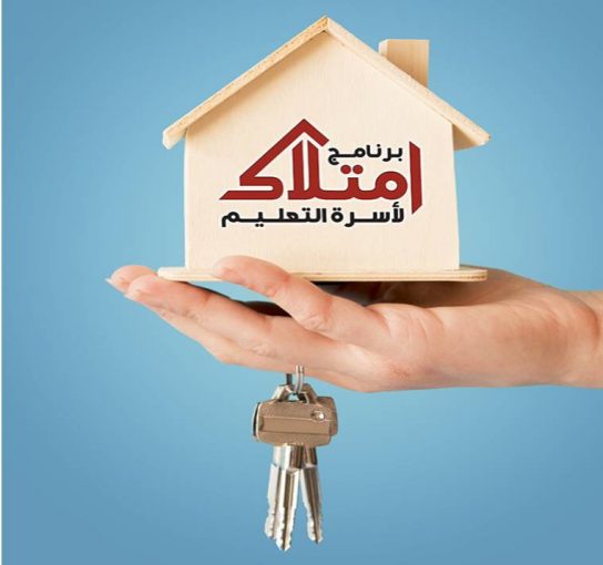 Immobilier : Plus de 8 000 bénéficiaires du programme IMTILAK