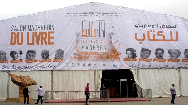 Report de la 4ème édition du Salon maghrébin du livre d'Oujda