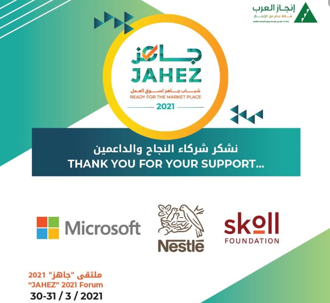 Emploi des jeunes : Injaz Al-Arab organise son premier forum des carrières