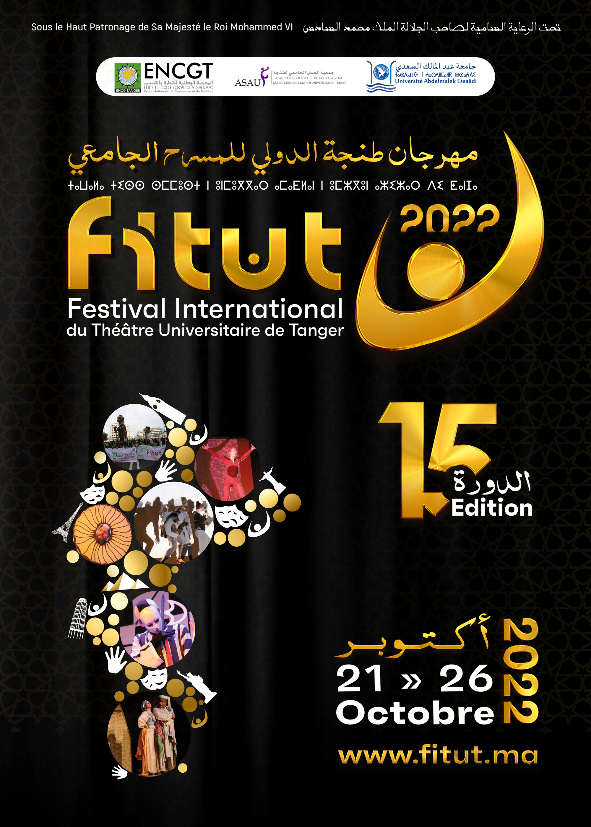 FITUT : On connaît les 7 pays participants au Festival international du théâtre universitaire de Tanger