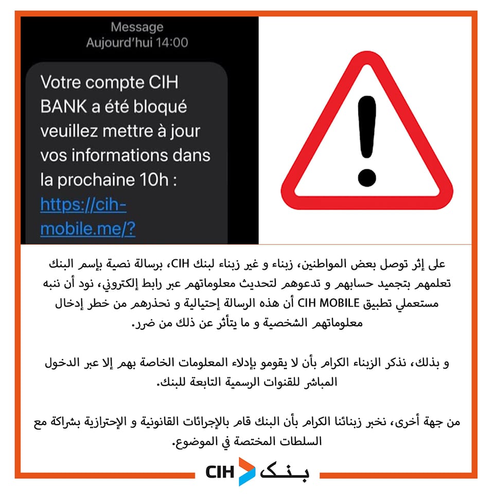 CIH Bank : attention à cette arnaque par SMS